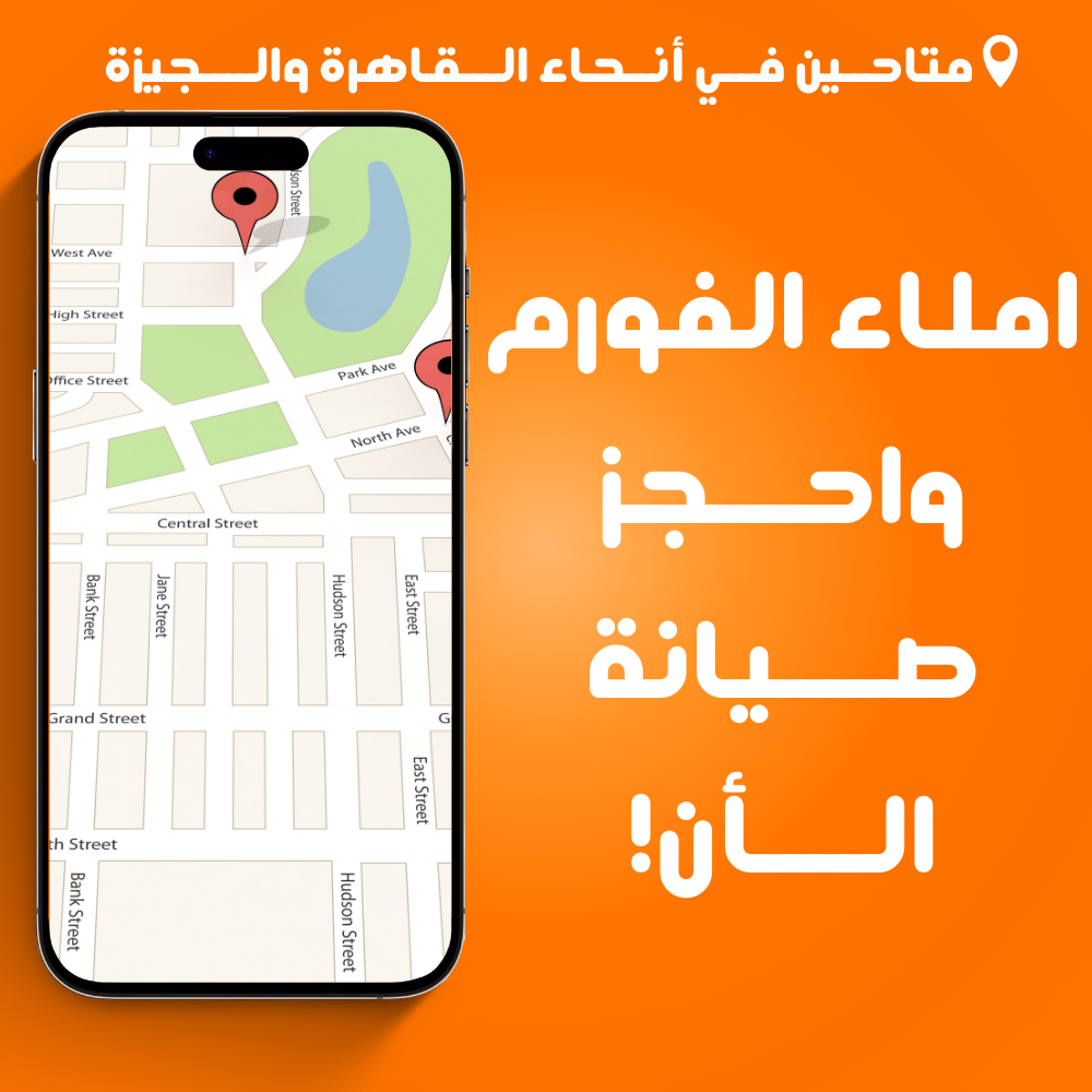 صيانة وستنجهاوس – مركز معتمد